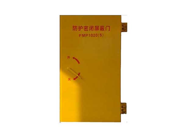 防護(hù)密閉屏蔽門(mén)